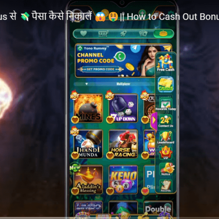 Best YONO Rummy Promo Codes 2025 – Claim ₹51 Today!